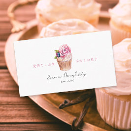 Pastry Chef Watercolor Cupcake Floral Elegant Visitekaartje