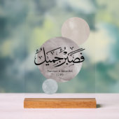 Patience Is Beautiful” Arabic Calligraphy Wall Art Acryl Bord (Neutraal)