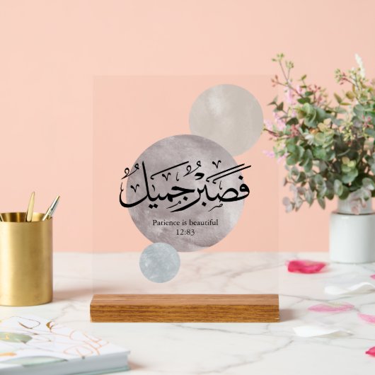 Patience Is Beautiful” Arabic Calligraphy Wall Art Acryl Bord (Huwelijk)