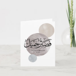 Patience Is Beautiful” Arabic Calligraphy Wall Art Bedankkaart