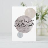 Patience Is Beautiful” Arabic Calligraphy Wall Art Bedankkaart (Staand voorkant)