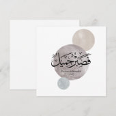 Patience Is Beautiful” Arabic Calligraphy Wall Art Bedankkaart (Voorkant / Achterkant)