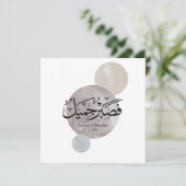 Patience Is Beautiful” Arabic Calligraphy Wall Art Bedankkaart (Staand voorkant)