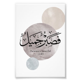 Patience Is Beautiful” Arabic Calligraphy Wall Art Foto Afdruk