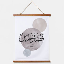 Patience Is Beautiful” Arabic Calligraphy Wall Art Hangend Wandkleed