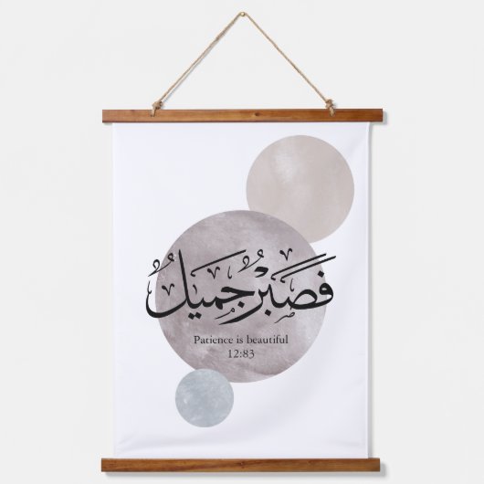 Patience Is Beautiful” Arabic Calligraphy Wall Art Hangend Wandkleed (Voorkant)