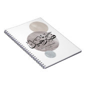 Patience Is Beautiful” Arabic Calligraphy Wall Art Notitieboek (Rechterzijde)
