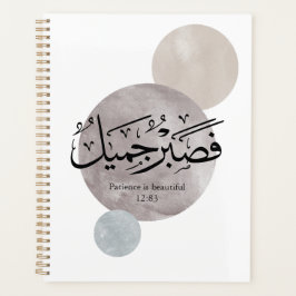Patience Is Beautiful” Arabic Calligraphy Wall Art Planner