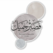 Patience Is Beautiful” Arabic Calligraphy Wall Art Sticker (Voorkant)