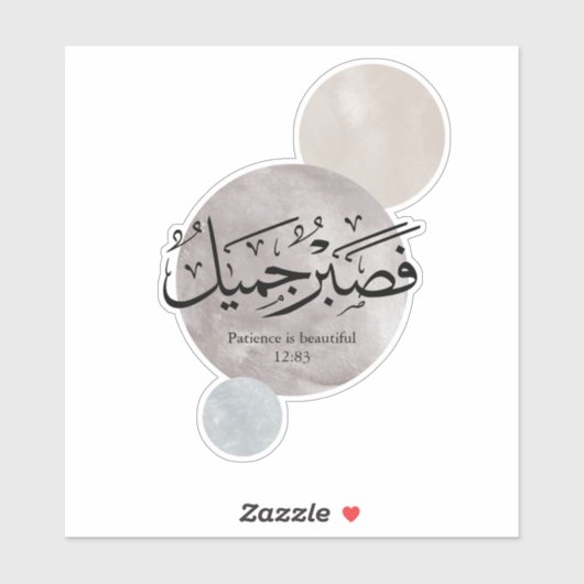 Patience Is Beautiful” Arabic Calligraphy Wall Art Sticker (Vel)