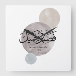 Patience Is Beautiful” Arabic Calligraphy Wall Art Vierkante Klok