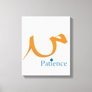 Patience (Sabr) Canvas Afdruk