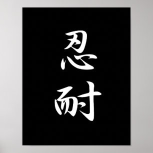 Patiënt - Nintai Poster
