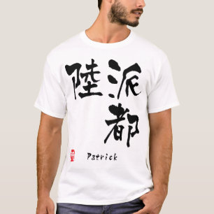 Patrick T-shirt