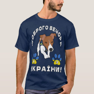 Patriottisch Oekraïnse Dog Patron Flag Cyrillisch T-shirt