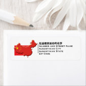 Patriottisch | VLAG VAN CHINA Etiket (Insitu)