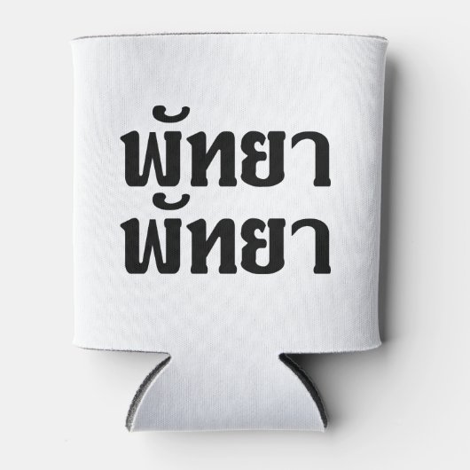 Pattaya Pattaya = Thai-taalscript Blikjeskoeler (Voorkant)