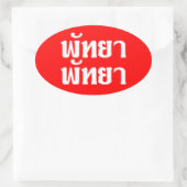 Pattaya Pattaya = Thai-taalscript Ovale Sticker (Tas)