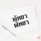 Pattaya Pattaya = Thai-taalscript Ovale Sticker (Envelop)