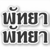 Pattaya Pattaya = Thai-taalscript Sticker (Voorkant)