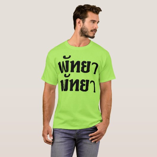 Pattaya Pattaya = Thai-taalscript T-shirt (Voorkant volledig)