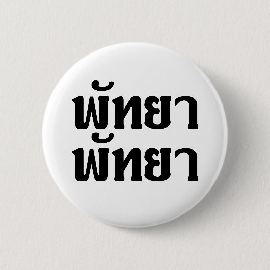 Pattaya Pattaya ☆ Thais geschrift ☆ Ronde Button 5,7 Cm (Voorkant)