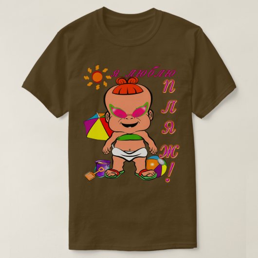 PBTEEZ RB0422 Ik hou van het strand meisje 1 Russi T-shirt (Design voorkant)