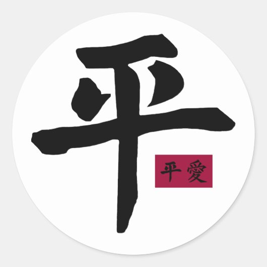 Peace 2-Sticker Ronde Sticker (Voorkant)