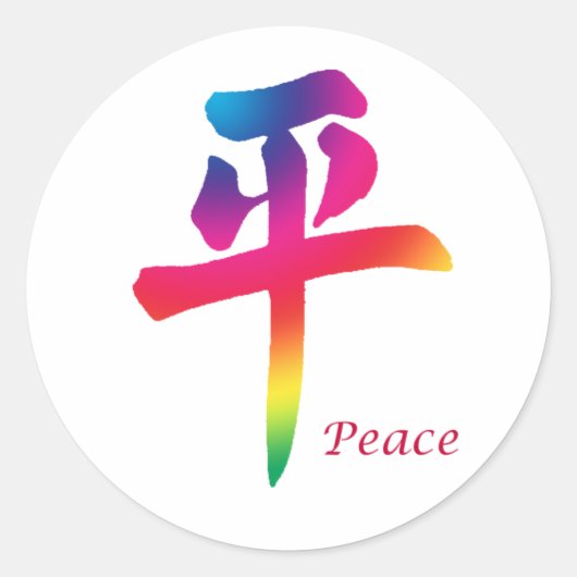 Peace-Chinees teken Ronde Sticker (Voorkant)