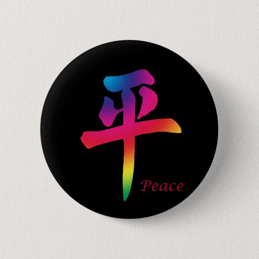 Peace-Chinese karakter Ronde Button 5,7 Cm (Voorkant)