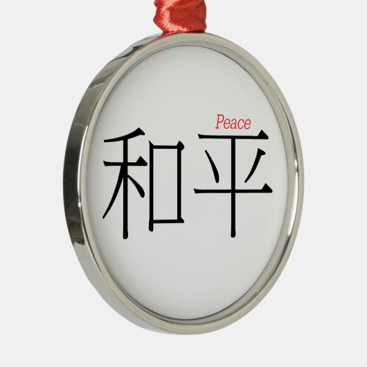 PEACE (hij pingelt) in Chinese karakters Metalen Ornament (Rechts)