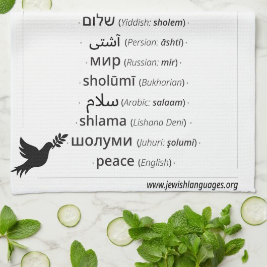 Peace in 17 languages spoken by Jews Theedoek (Gevouwen)
