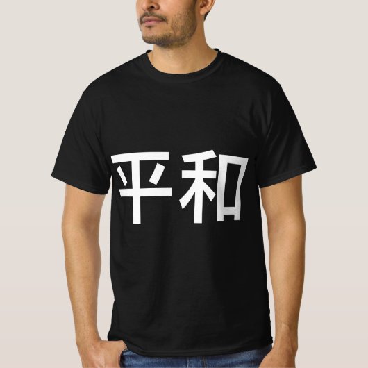 Peace In Japan And Japanese Language T-shirt (Voorkant)