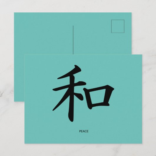 Peace Japans kalligrafiesymbool Briefkaart (Voorkant / Achterkant)
