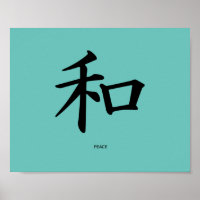 Peace Japans kalligrafiesymbool