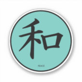 Peace Japans kalligrafiesymbool Vinyl Sticker (Voorkant)