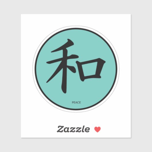 Peace Japans kalligrafiesymbool Vinyl Sticker (Vel)
