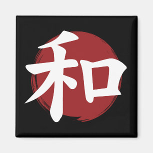 Peace Kanji Symbol Japanse kalligrafie Magneet