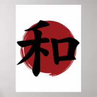 Peace Kanji Symbol Japanse kalligrafie
