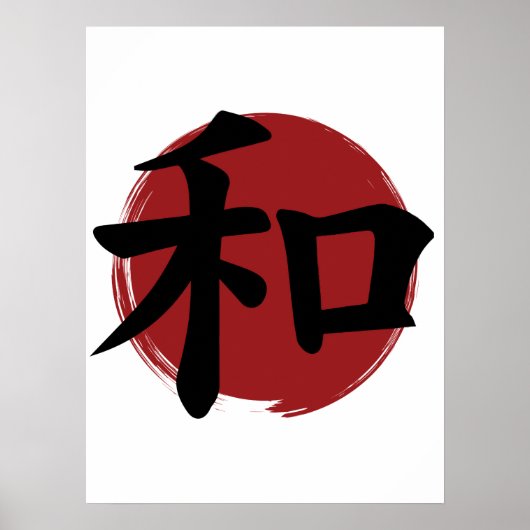 Peace Kanji Symbol Japanse kalligrafie Poster (Voorkant)