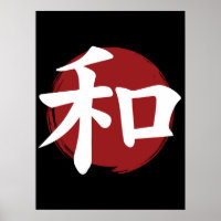 Peace Kanji Symbol Japanse kalligrafie
