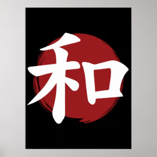 Peace Kanji Symbol Japanse kalligrafie Poster