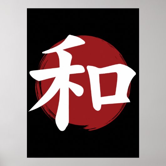 Peace Kanji Symbol Japanse kalligrafie Poster (Voorkant)