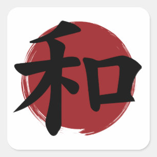 Peace Kanji Symbol Japanse kalligrafie Vierkante Sticker