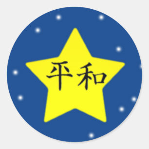 Peace Ronde Sticker
