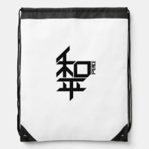Peace-rugzak (Chinees karakter)