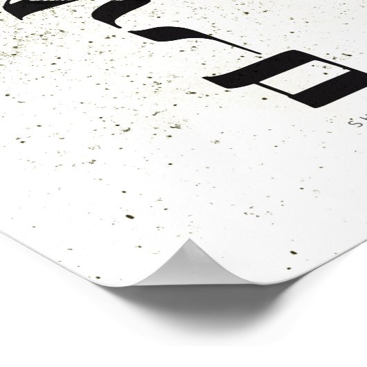 PEACE, Shalom, ש ל ם, Hebreeuwse kalligrafie, Wall Poster (Hoek)