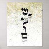 PEACE, Shalom, ש ל ם, Hebreeuwse kalligrafie, Wall Poster (Voorkant)