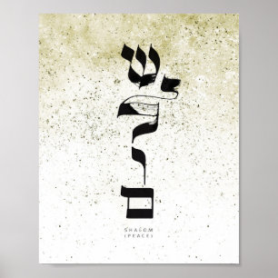 PEACE, Shalom, ש ל ם, Hebreeuwse kalligrafie, Wall Poster