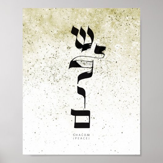 PEACE, Shalom, ש ל ם, Hebreeuwse kalligrafie, Wall Poster (Voorkant)